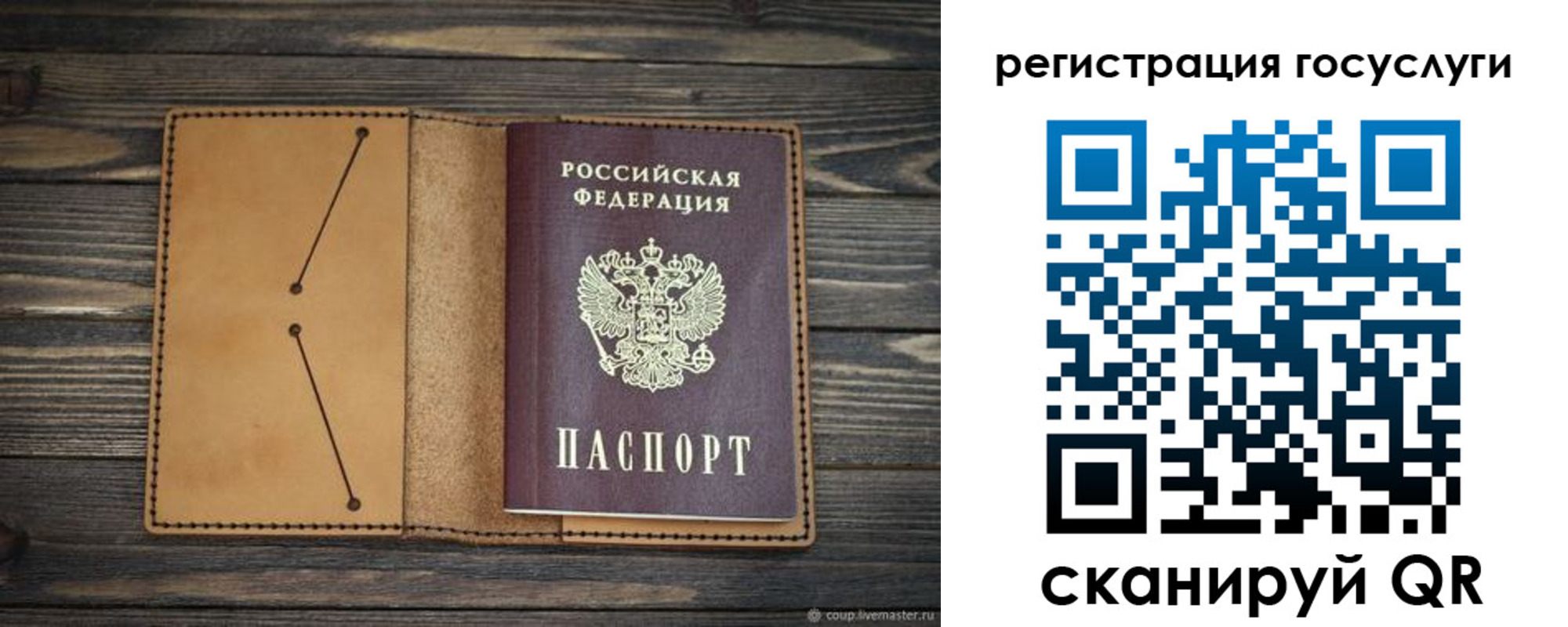 временная регистрация госуслуги в Касли