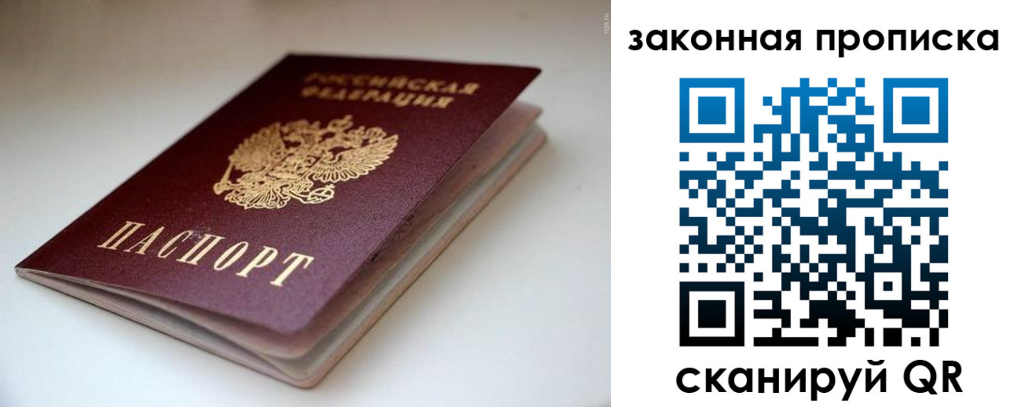 прописка ребенка в Касли