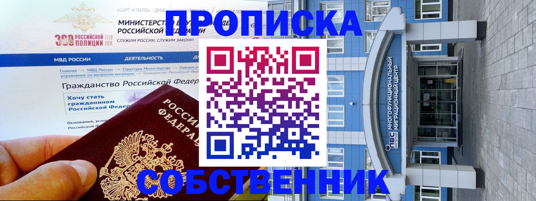 прописка законно в Касли