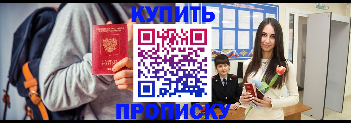прописка штамп в Касли