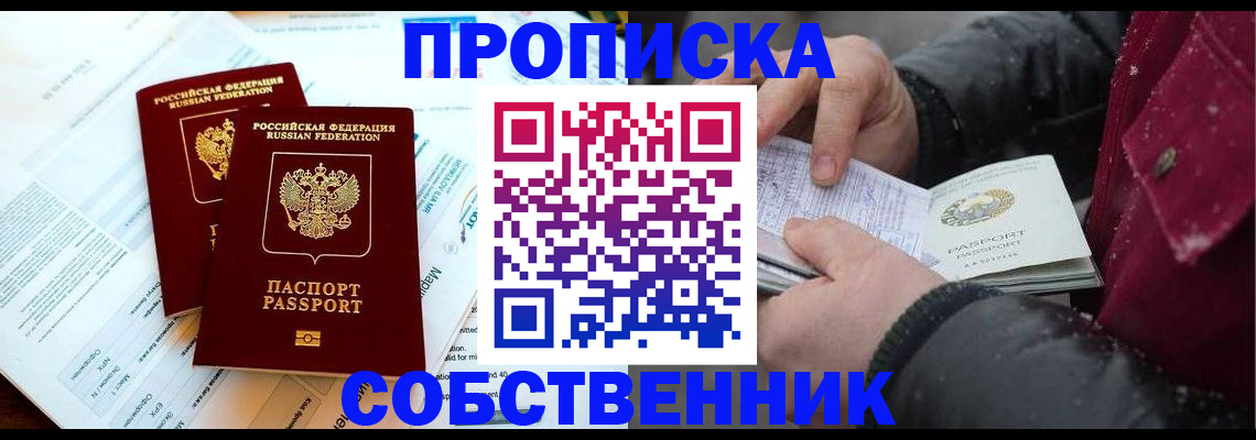 прописка для военкомата в Касли