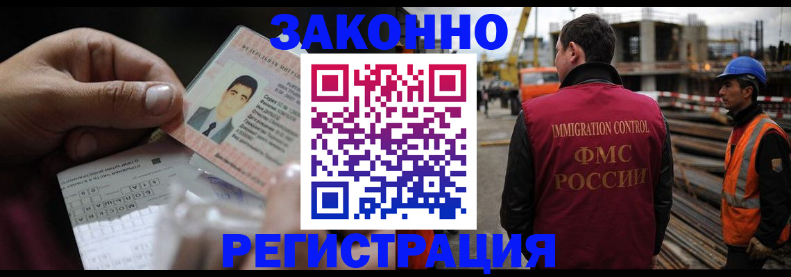 временная регистрация гарантия в Касли