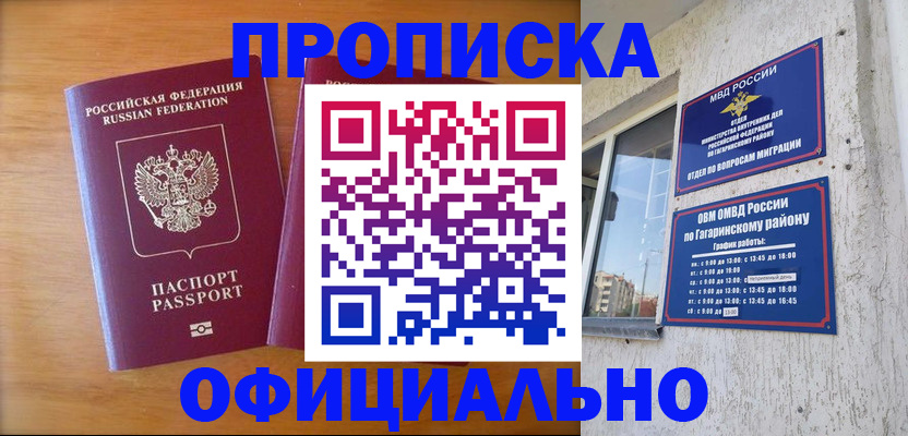 временная регистрация адрес в Касли