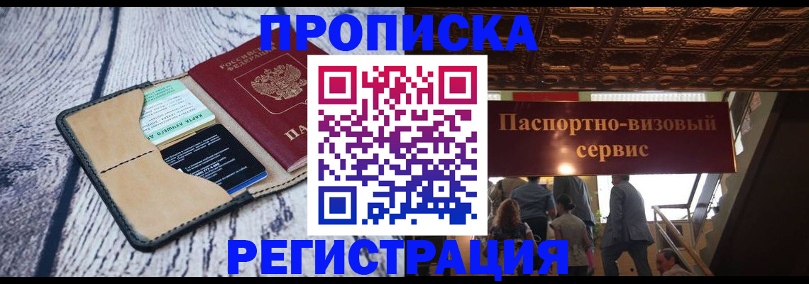 прописка для военкомата в Касли