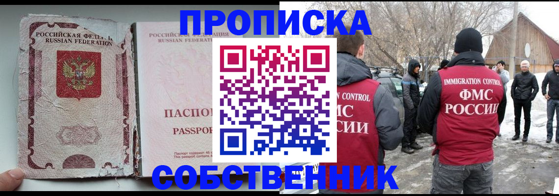 прописка штамп в Касли
