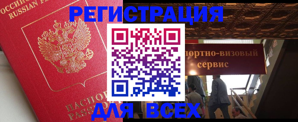 прописка для военкомата в Касли