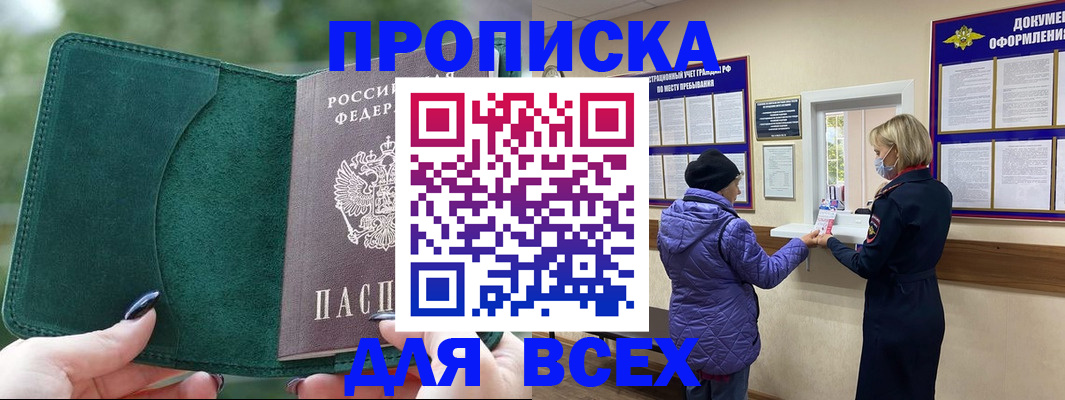 прописка для кредита в Касли